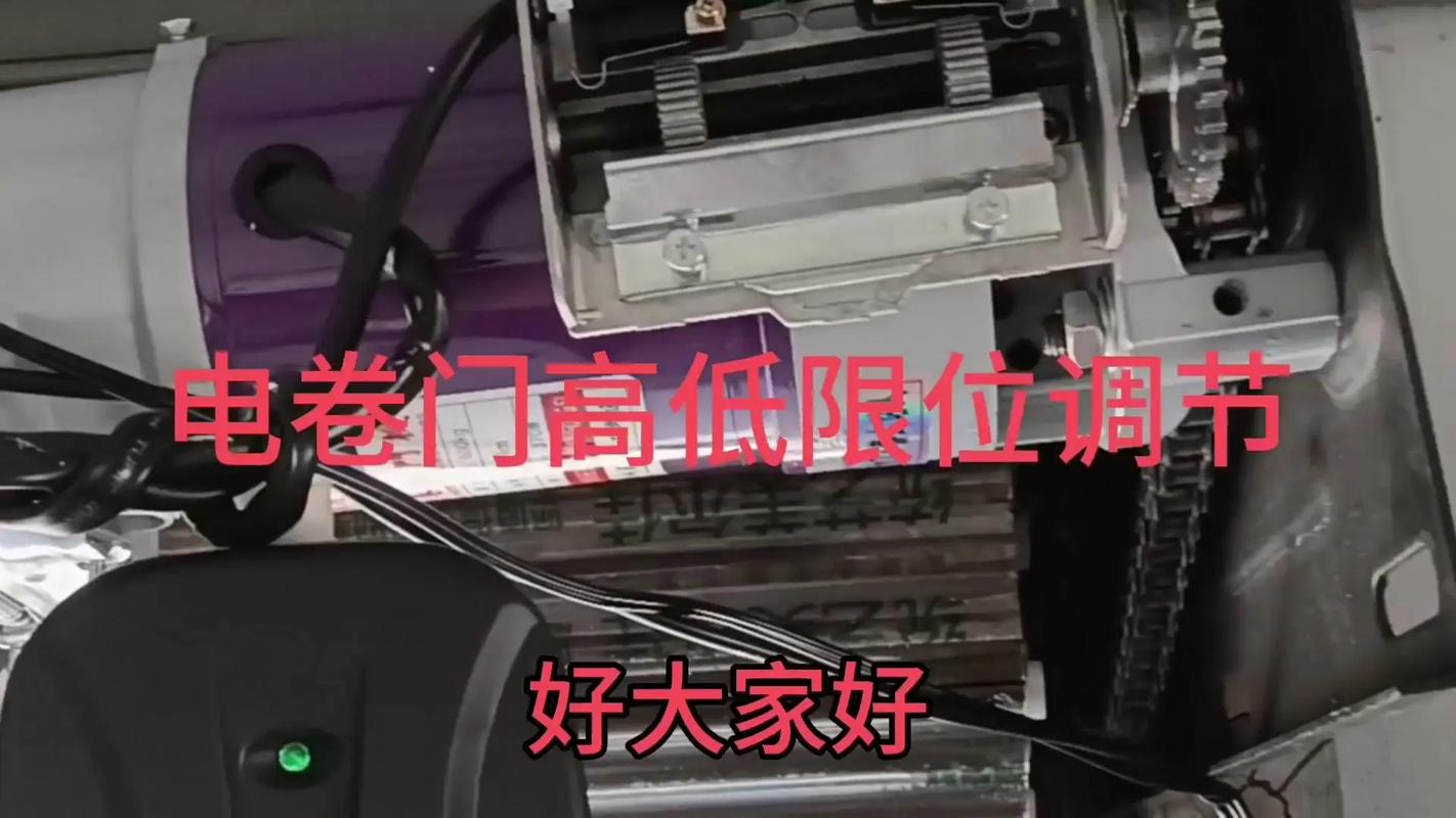 今天我裝了一個(gè)鋁合金的電動卷簾門,下面來說一下這個(gè)限位該 - 抖